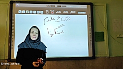 علوم-پایه چهارم-خانم هژبریان-19 آذر