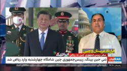 اینترنشنال توافق ایران و چین رافروش کشورنزدیکی سعودی به چین منافع ترجمه می کنند! اینترنشنال توافق ایران و چین رافروش کشورنزدیکی سعودی به چین منافع ترجمه می کنند!