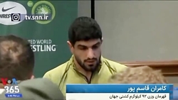 جواب دو کشتی گیر ایرانی به سوا...