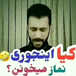کلیپ طنز مهدی داب/طنز خنده دار/مهدی داب/وقتی داری تنهایی نماز میخونی و یهو...