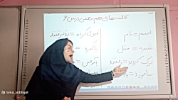 فارسی-پایه دوم-خانم فرهاد-20 آذر-3