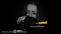 کلیپ بارون برای وضعیت - عاشقانه