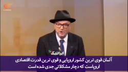 صنعت و اقتصاد آلمان قربانی اصلی تحریم های غرب علیه روسیه! صنعت و اقتصاد آلمان قربانی اصلی تحریم های غرب علیه روسیه!