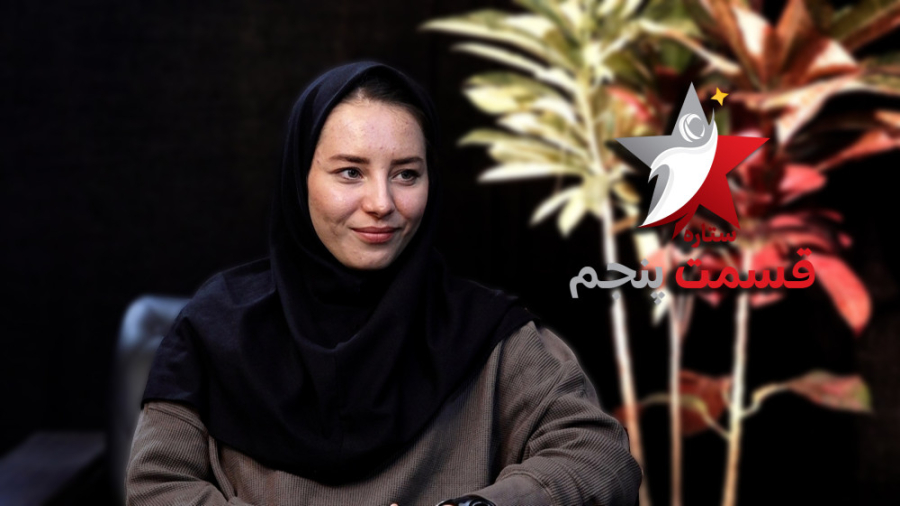 زیر و بم  ورزش زندانی‌ها از زبان مریم کیشانی فرهانی