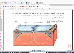 زیست و زمین شناسی نهم