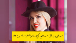 بهترین مرکز کراتینه مو کرج  آر...