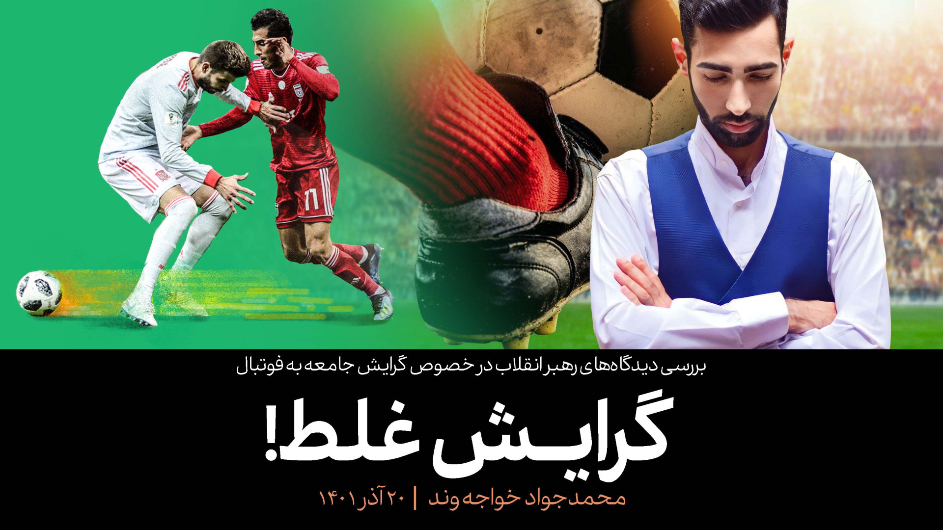 گرایش غلط! درمان سلولیت