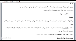 شیمی دهم فصل 2 - ایمانی