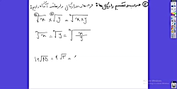 قوانین رادیکال ها
