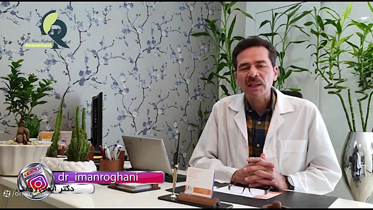 همه چیز درباره زگیل های تناسلی دکتر ایمان روغنی جراح و متخصص پوست و مو