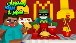 رستوران باغ شهر | ماینکرفت با...