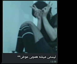 مـوزیک چَتـ (:  ویـد جَدیـد  و...