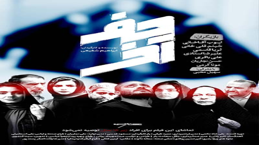 فیلم سینمایی حرف آخر زمان60ثانیه