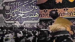 حرم تو شده وطنم _ هئیت بین الحرمین تهران کربلایی جواد مقدم