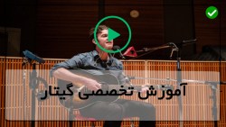 آموزش گیتارازصفر-آموزش سریع گیتار-الگوهای انگشت گذاری محلی