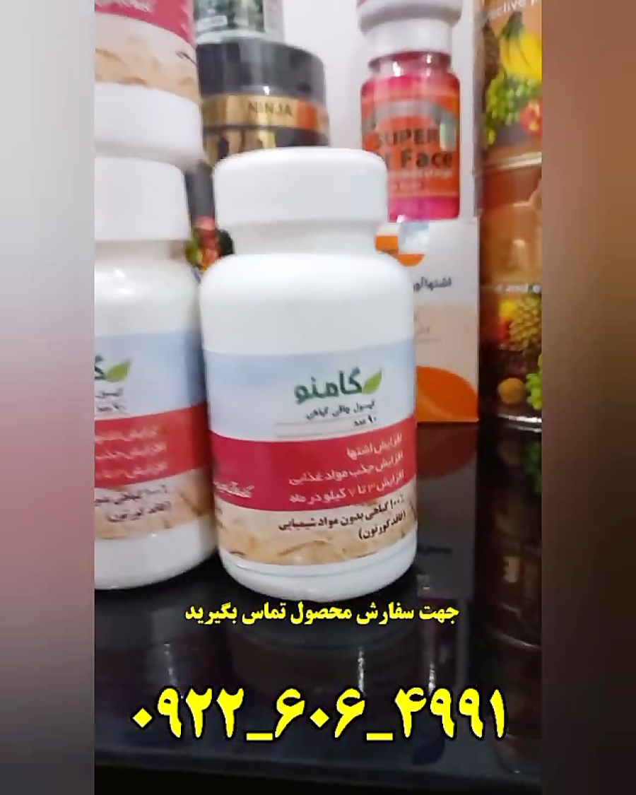 فروش محصولات گامنو / کپسول چاقی گامنو فت / چاقی سریع بدن