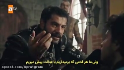 تاسیس عثمانی (عثمان) قسمت 97