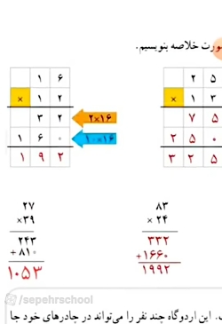 کلاس چهارم ج-ریاضی-فصل سوم-تمرین صفحه ۵۱