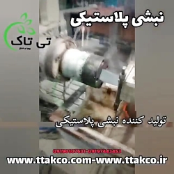 خرید نبشی پلاستیکی ، قیمت نبشی پلاستیکی - 09190768462