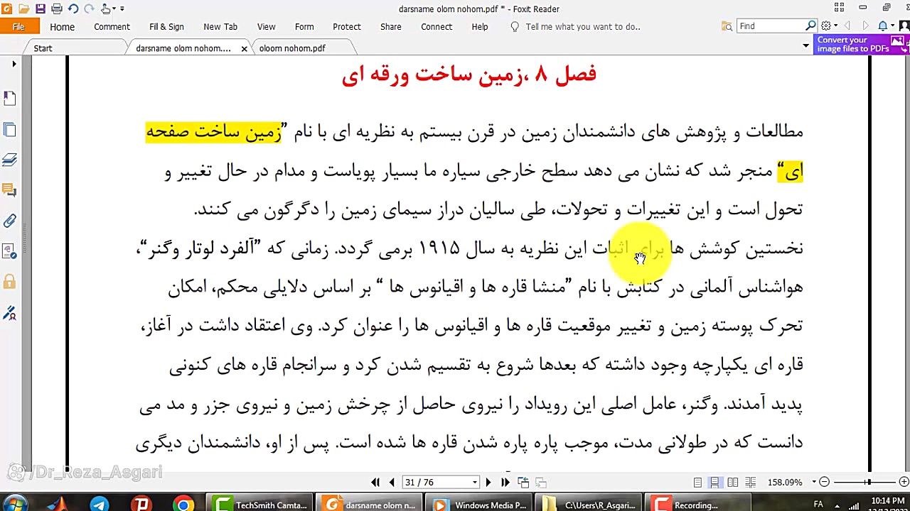 علوم نهم فصل شش زمین ساخت ورقه ای به همراه حل نمونه سوالات امتحانی کانال آموزشی دکتر رضا عسگری