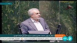 مجلس از توضیحات فاطمی امین درخصوص علت گرانی خودرو قانع نشد مجلس از توضیحات فاطمی امین درخصوص علت گرانی خودرو قانع نشد