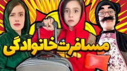 کلیپ های خنده دار سارا عروسی م...