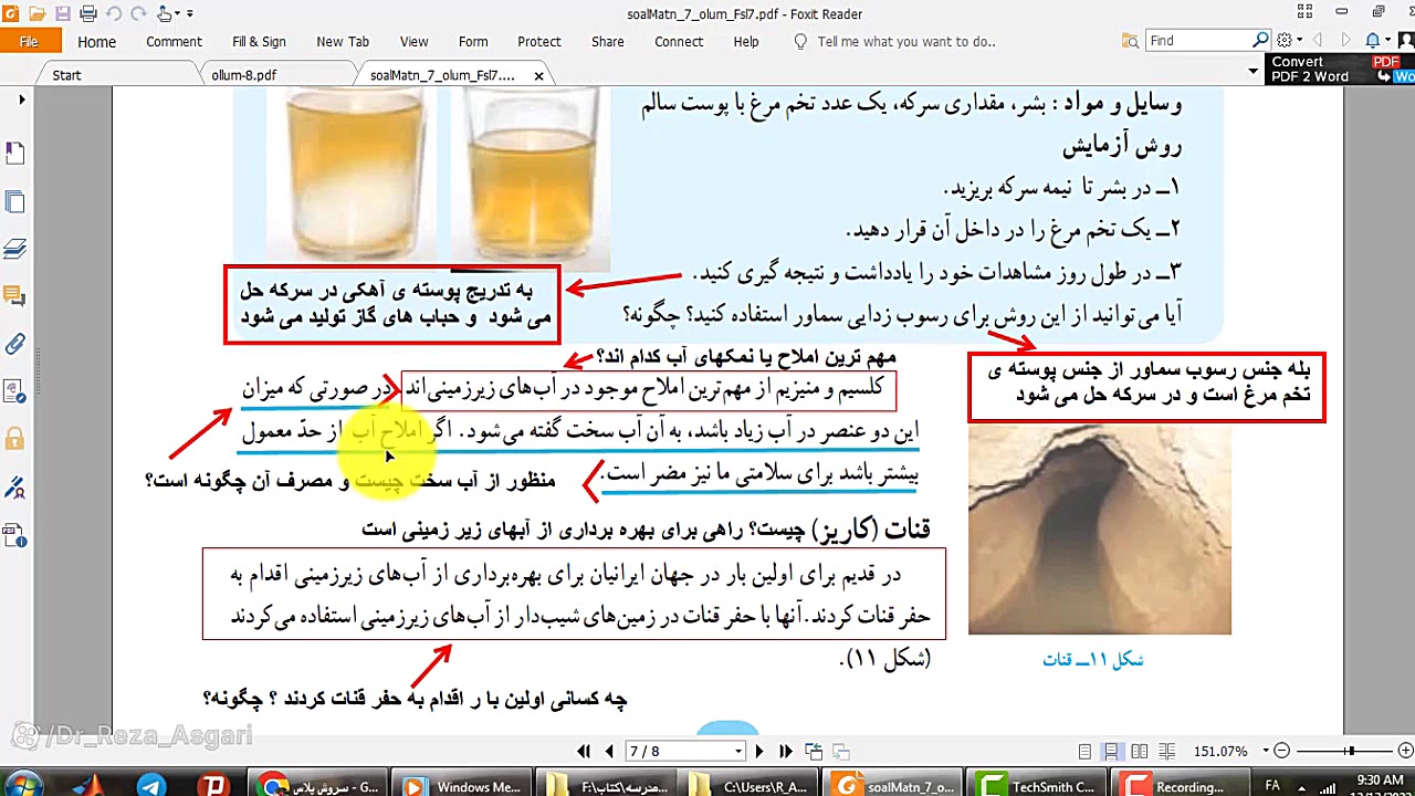 فصل هفتم علوم هفتم ( سفر آب درون زمین) بخش دوم مدرس: رضا عسگری کانال آموزشی دکتر رضا عسگری