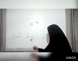 فارسی پایه اول خانم قره ای 23 آذر