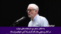 بی عدالتی در انگلیس حتی صدای سیاستمدار برجسته انگلیسی را هم درآورد!! بی عدالتی در انگلیس حتی صدای سیاستمدار برجسته انگلیسی را هم درآورد!!