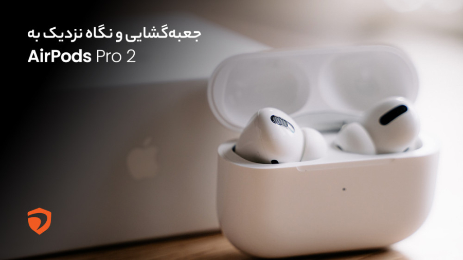 جعبه‌گشایی و نگاه نزدیک به Airpod Pro2 جنیفر لوپز