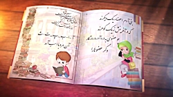 فارسی اول دبستان - نشانه اِ - تدریس