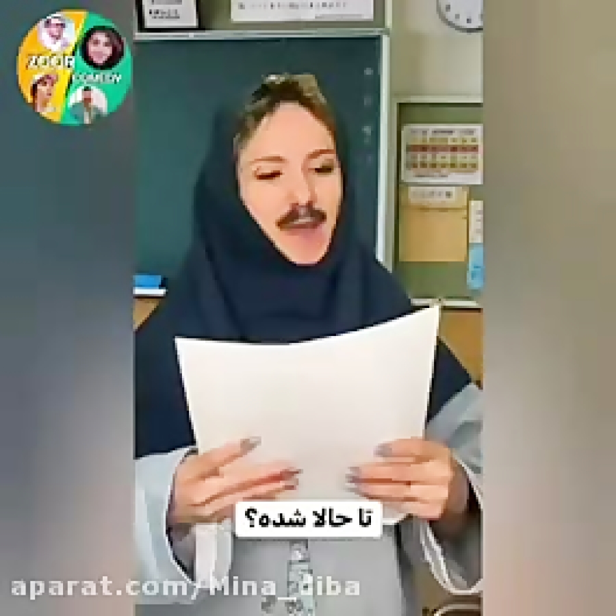 فیلم خنده دار پریسا پورمشکی