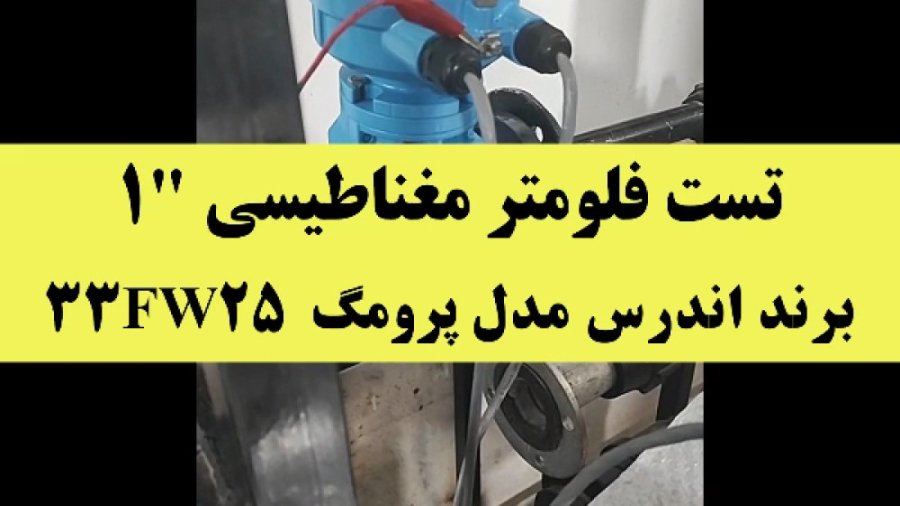 تست پرومگ 33FW25 خرگوش اینستاگرامی