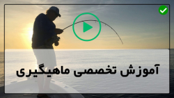 آموزش ماهیگیری با قلاب ماهی-صید ماهی-( صید خارماهی پیش از تخم ریزی )