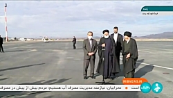 رئیس جمهور در بدو ورود به بیرجند؛ بررسی موانع پروژه های نیمه تمام خراسان جنوبی رئیس جمهور در بدو ورود به بیرجند؛ بررسی موانع پروژه های نیمه تمام خراسان جنوبی
