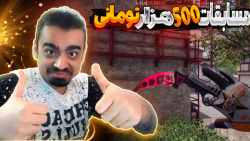 مسابقات گیم پلی (سیزن 3) با جا...