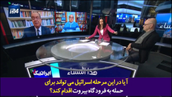 یاوه گویی تحلیلگر صهیونیست: اسرائیل هواپیماهای مسافربری ایران را هدف قرار دهد!! یاوه گویی تحلیلگر صهیونیست: اسرائیل هواپیماهای مسافربری ایران را هدف قرار دهد!!