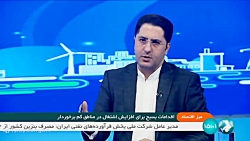 میز اقتصاد: اقدامات بسیج برای افزایش اشتغال در مناطق کم برخوردار میز اقتصاد: اقدامات بسیج برای افزایش اشتغال در مناطق کم برخوردار