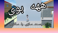 مجسمه ی کاراکترتون تو بازی هست...