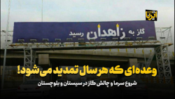 وعده ای که هر سال تمدید می شود! وعده ای که هر سال تمدید می شود!