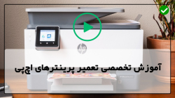 آموزش تعمیر پرینتر-آموزش تعمیر انواع پرینتر-شارژ کارتریج پرینتر جوهرافشان