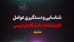 پروژه کشته سازی این بار با لیوان آب آلبالو در مشهد! پروژه کشته سازی این بار با لیوان آب آلبالو در مشهد!