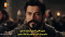 سریال قیام عثمان قسمت 108 زیرن...