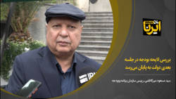 میرکاظمی: بررسی لایحه بودجه در جلسه بعدی دولت به پایان می رسد میرکاظمی: بررسی لایحه بودجه در جلسه بعدی دولت به پایان می رسد