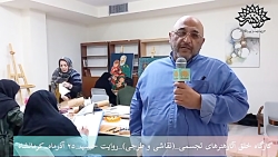 کارگاه خلق آثار تجسمی، با حضور استاد "عبدالحمید قدیریان" کارگاه خلق آثار تجسمی، با حضور استاد "عبدالحمید قدیریان"