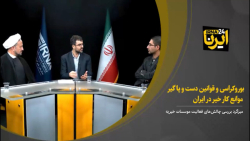 بوروکراسی و قوانین دست وپاگیر موانع کار خیر در ایران (کامل) بوروکراسی و قوانین دست وپاگیر موانع کار خیر در ایران (کامل)