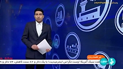 واریز نشدن سود سهام عدالت برخی شرکت ها واریز نشدن سود سهام عدالت برخی شرکت ها
