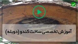 آموزش پرورش زنبور عسل-تولید عسل طبیعی-(ساخت قسمت داخلی بدنه)