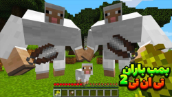 نبرد گوسفندی ۲ | گوسفندی با حاج باکسی ماینکرفت | ماین کرافت ماین کرفت Minecraft