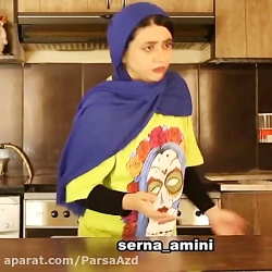 سرنا امینی فیلم جدید سرنا امینی پست جدید سرنا امینی کلیپ طنز فیلم طنز
